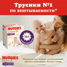 Трусики-подгузники Huggies Elite Soft р.5 12-17кг, 34шт