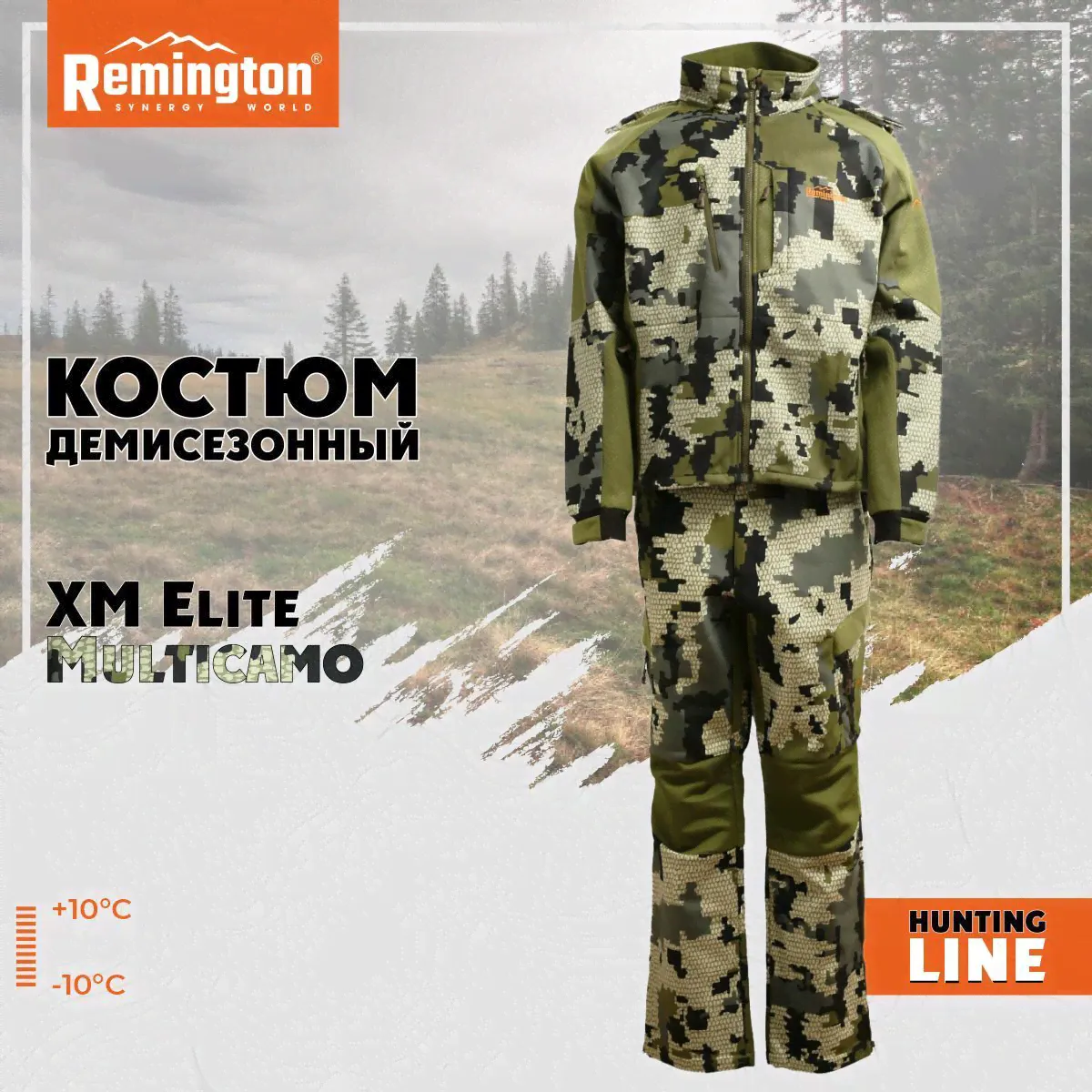 Костюм Remington XM Elite Multicamo р XS RM1026-927-0
