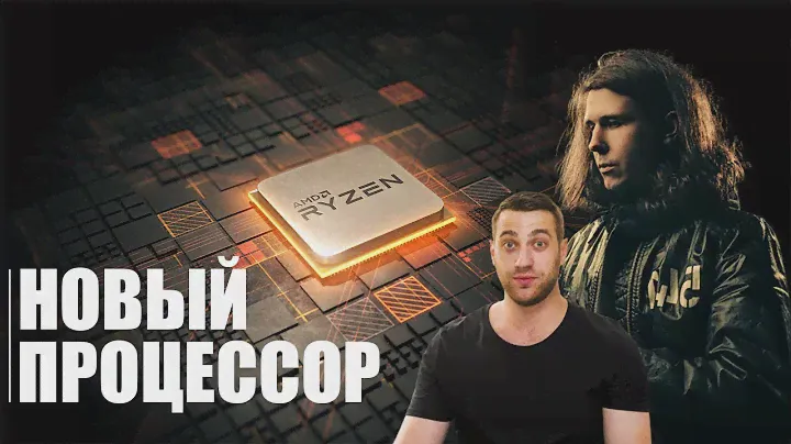 Процессор AMD Ryzen 5 5600X и материнская плата Gigabyte B550 AORUS ELITE! Спасибо подписчикам!